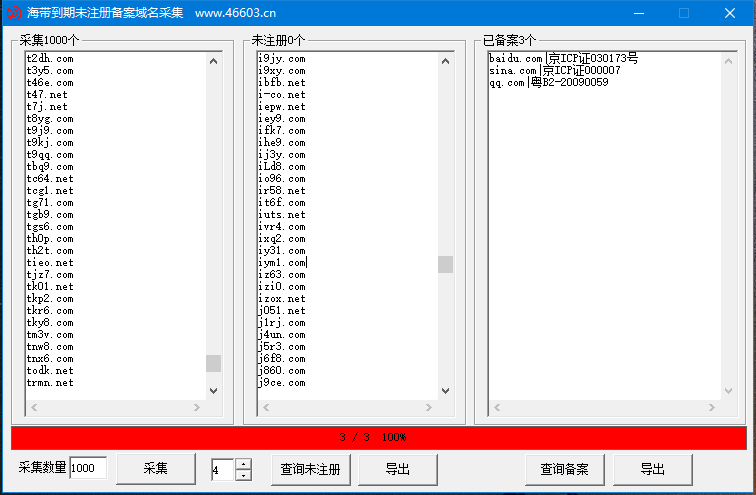 海带到期未注册备案域名采集(免费)